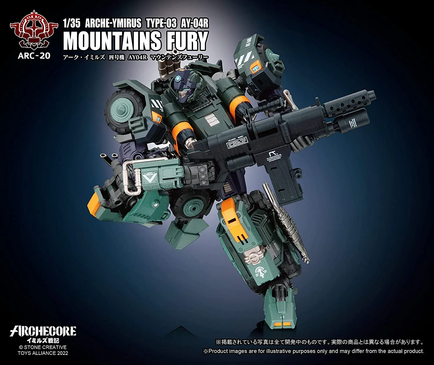 ARC-20 - 1/35 Unit 4 AY-04R - Mountains Fury (TOYS ALLIANCE LIMITED) - Image 3