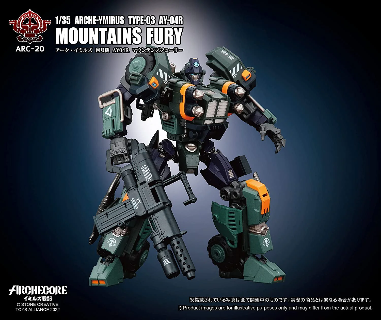 ARC-20 - 1/35 Unit 4 AY-04R - Mountains Fury (TOYS ALLIANCE LIMITED) - Image 4