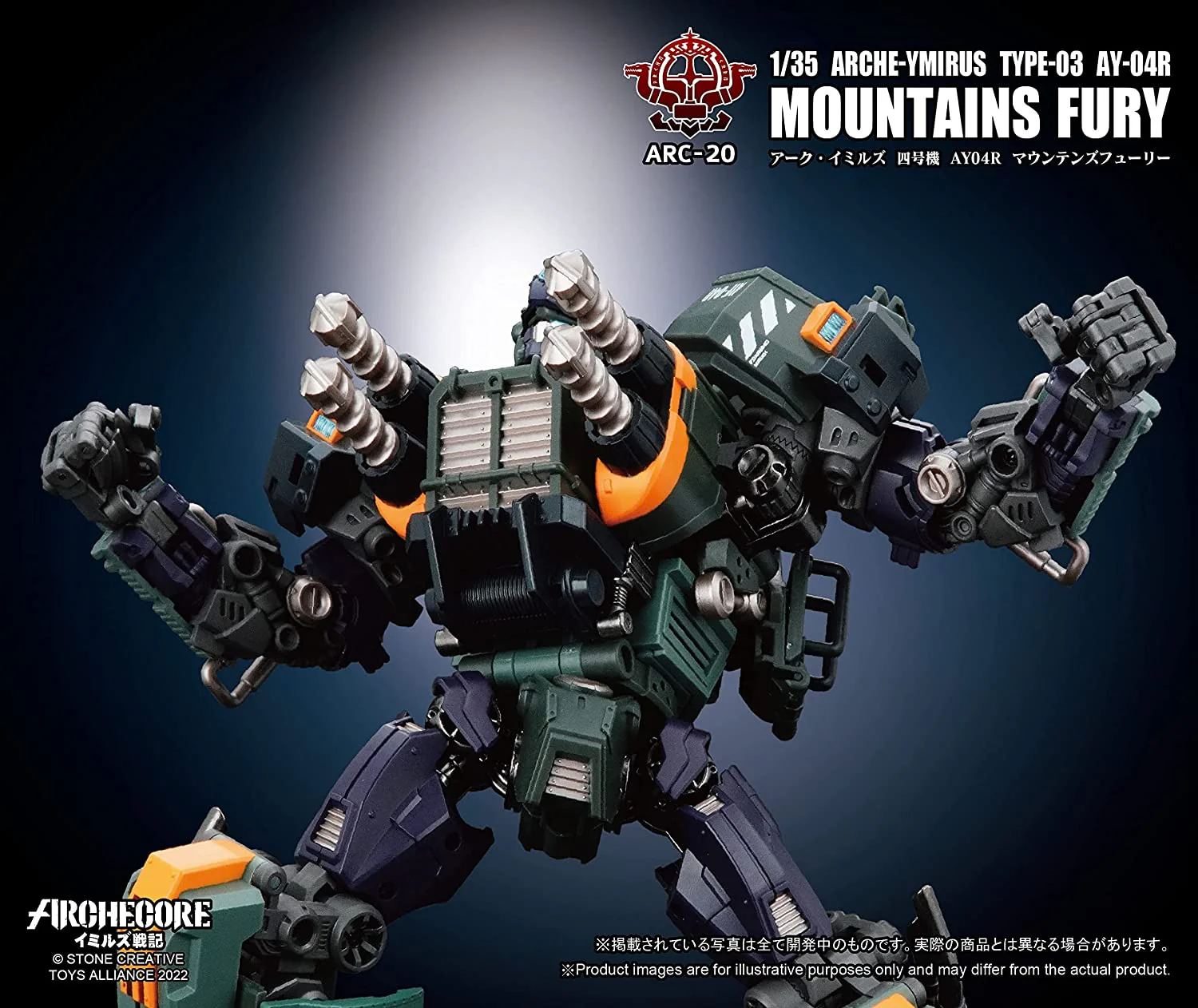ARC-20 - 1/35 Unit 4 AY-04R - Mountains Fury (TOYS ALLIANCE LIMITED) - Image 5