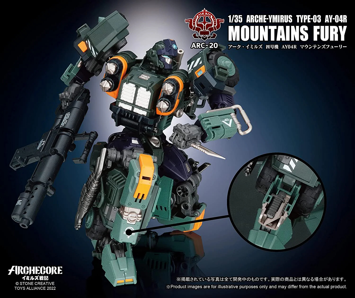ARC-20 - 1/35 Unit 4 AY-04R - Mountains Fury (TOYS ALLIANCE LIMITED) - Image 6