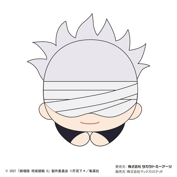 Gekijouban Jujutsu Kaisen 0 - Gekijouban Jujutsu Kaisen 0 Hug Chara Collection - Hug Chara Collection - Plush Mascot - Set Of 8 (Max Limited, Takara Tomy A.R.T.S) - Image 6