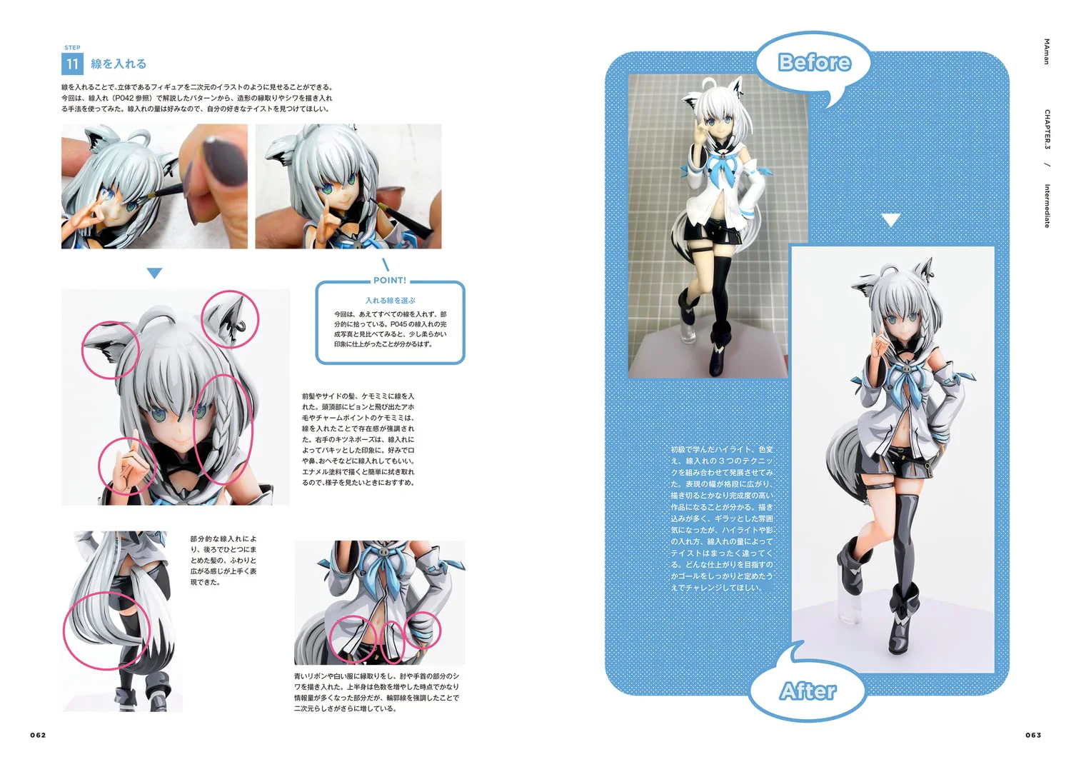MAman - Textbook for Painting Anime Figures - Japanese Only (Kadokawa) - Image 3