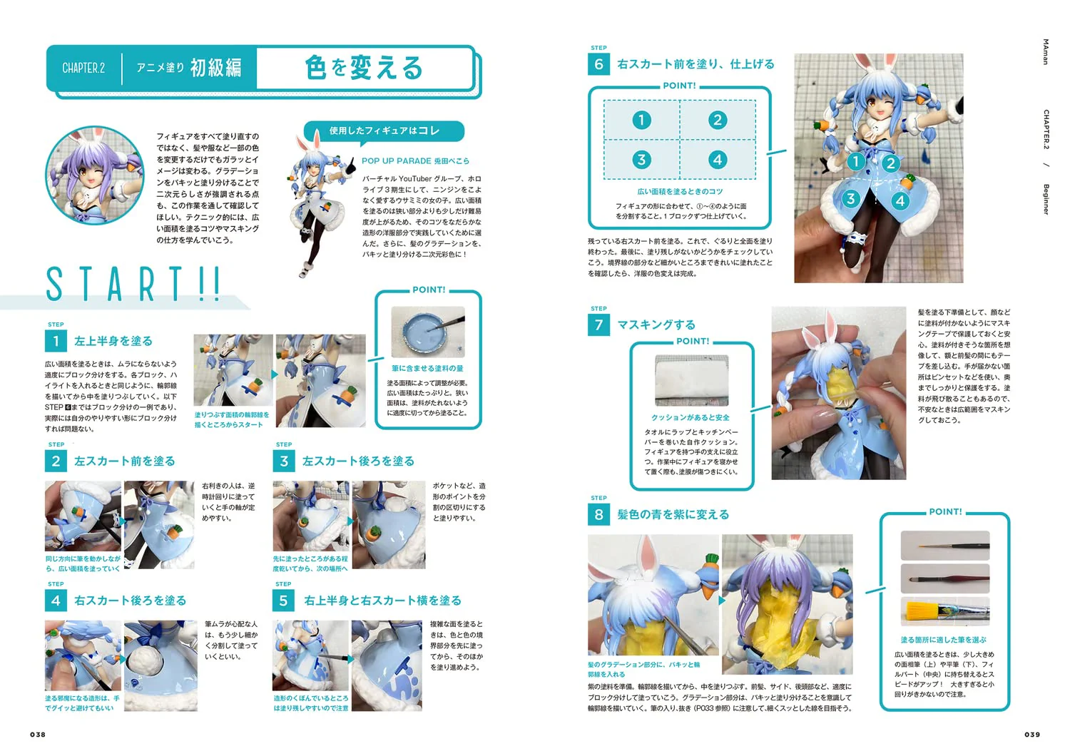 MAman - Textbook for Painting Anime Figures - Japanese Only (Kadokawa) - Image 4